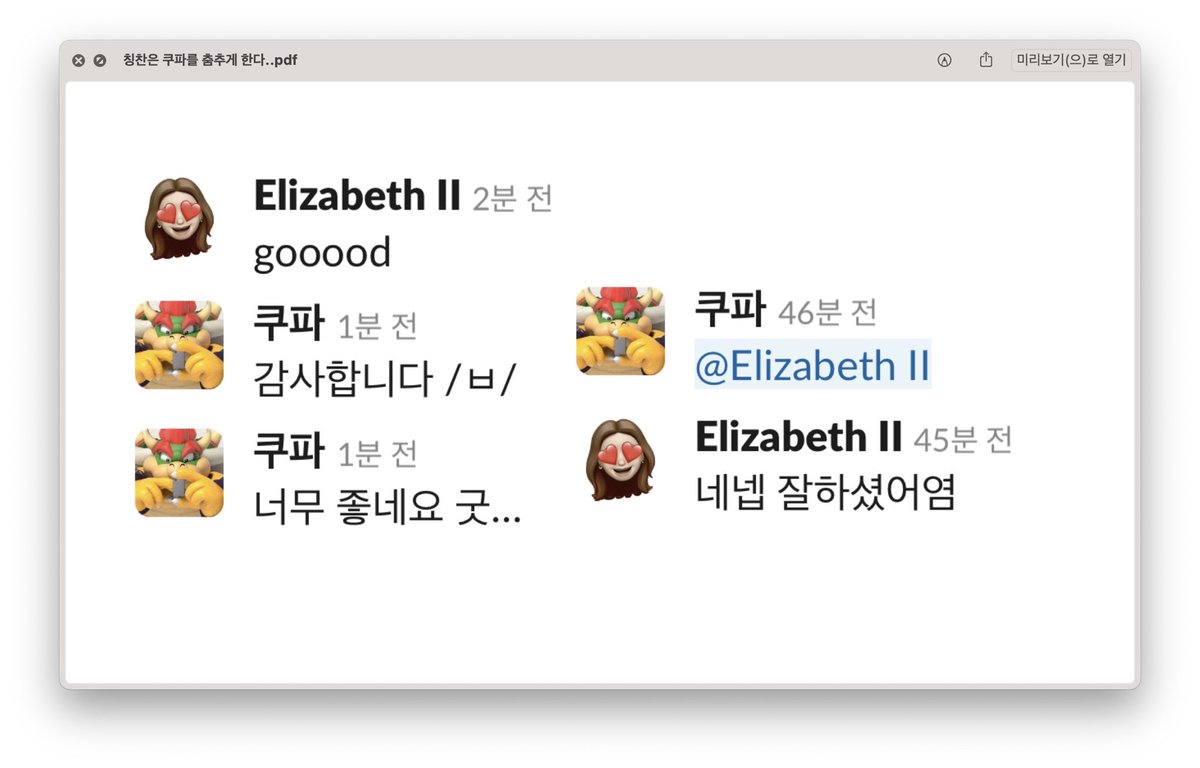 KocoLand's tweet photo. [Coopa Comment’s💬]

칭찬은 악동 마왕 쿠파도 춤추게 한다 💃

#쿠파의사적인일기 #코코랜드 #기업문화 https://t.co/Zvb7u5TGOt