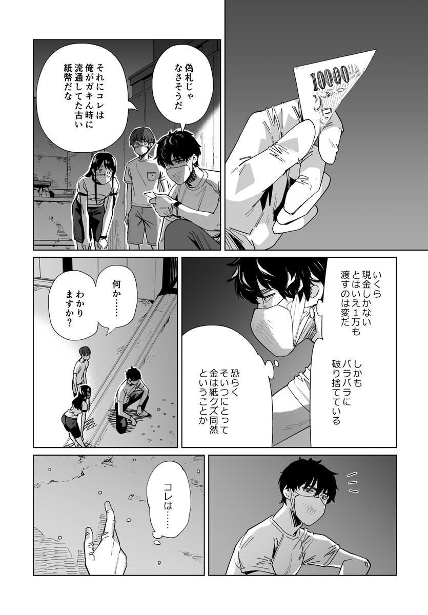 『ニューノーマル 26話』は明日25日(金)配信。
前回、使者達を目撃してしまったエリカちゃんが誘拐されてしまいました……!
使者に協力する女の正体とは?そして彼らの目的とは?
https://t.co/qQ4iAOEBTu 