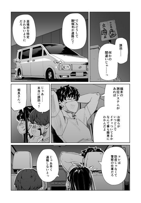 『ニューノーマル 26話』は明日25日(金)配信。
前回、使者達を目撃してしまったエリカちゃんが誘拐されてしまいました……!
使者に協力する女の正体とは?そして彼らの目的とは?
https://t.co/qQ4iAOEBTu 