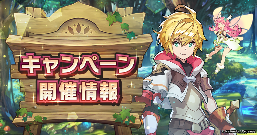 dragalialost's tweet photo. 11/23（水）15:00から、「一部メインストーリードロップ2倍＆消費スタミナ1/2キャンペーン」や「闇属性」キャラ特別強化キャンペーンを開催中！
詳細は、下記のお知らせをご確認ください。
https://t.co/Wl605sRkex
#ドラガリ https://t.co/omNOuA92CE
