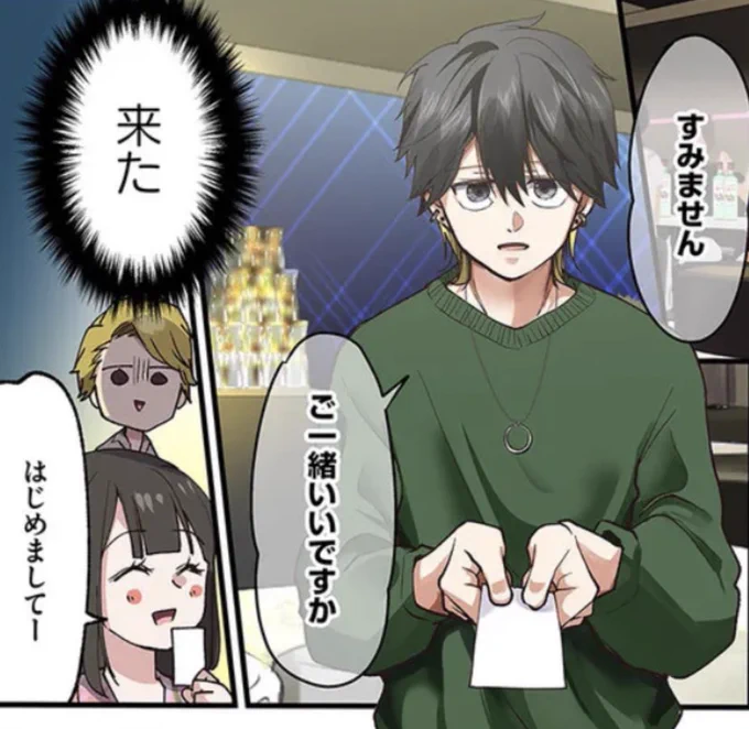 池ホス34話更新されました!
よろしくお願いします!!

https://t.co/QCHO72PFBc 
