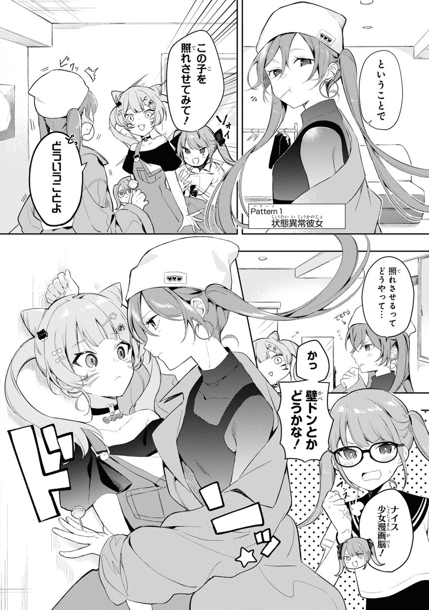 【11月28日発売🐱】MANNEQUIN feat.初音ミク コミックアンソロジー
▼作品紹介(作家: @omrice4869)
いつも無邪気なアニマルの照れた姿が見たいヴァンパイアとシンデレラは、
あの手この手でアニマルを照れさせようとするが…?
https://t.co/16KZu2NRbz
https://t.co/UetQ9ydHij
#DECO27 #MANNEQUIN