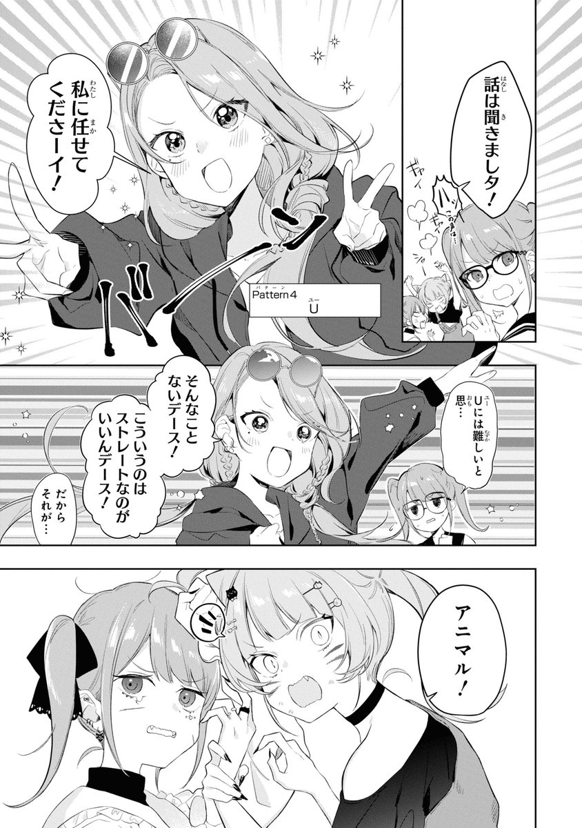 【11月28日発売🐱】MANNEQUIN feat.初音ミク コミックアンソロジー
▼作品紹介(作家: @omrice4869)
いつも無邪気なアニマルの照れた姿が見たいヴァンパイアとシンデレラは、
あの手この手でアニマルを照れさせようとするが…?
https://t.co/16KZu2NRbz
https://t.co/UetQ9ydHij
#DECO27 #MANNEQUIN