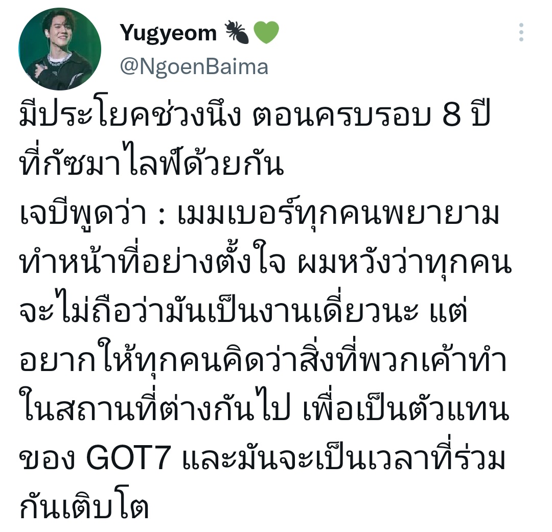 jaebamyug's tweet photo. กุนึกถึงคำของลีดเดอร์อิมแจบอม
แล้วกุจะร้องไห้😭😭😭😭
#GOT7𓅪
#JacksonwangWorldTourinBKK https://t.co/2KE1vmjSoE