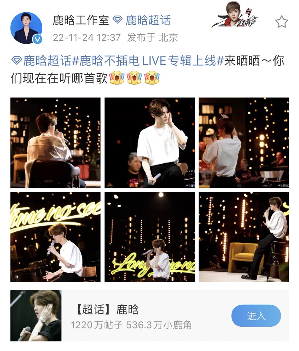 luking0420's tweet photo. [NEWS] 221124 LuHan Studio’s Weibo updates: #LuHanLongTimeNoSee — #LuHan 2022 #LuHanUnpluggedConcert LIVE album is officially online~ which song are you listening now🥳🥳🥳

1️⃣

Cr. 鹿晗工作室
Link: https://t.co/1XLOzZBxd2

#鹿晗 https://t.co/ozKV8lJttu