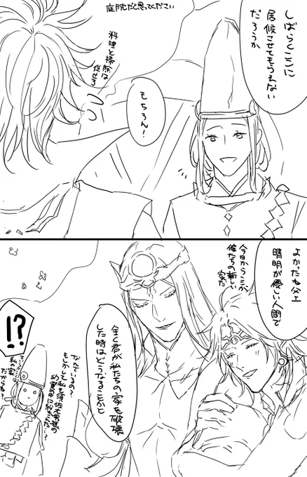 iknk #伊須 