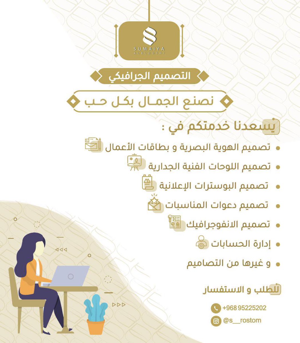 blooshi_'s tweet photo. @Mmukhaini_TV86 شعار كبير وفيه ربشه وألوان كثيرة 
إذا حاب نعمل لك شعار وهوية جديدة 
تواصل معنا .
للإطلاع على أعمالنا فالهويات
رابط حساب الانستجرام 
https://t.co/E8XR6cRUnT… https://t.co/fIzjDRvWEC