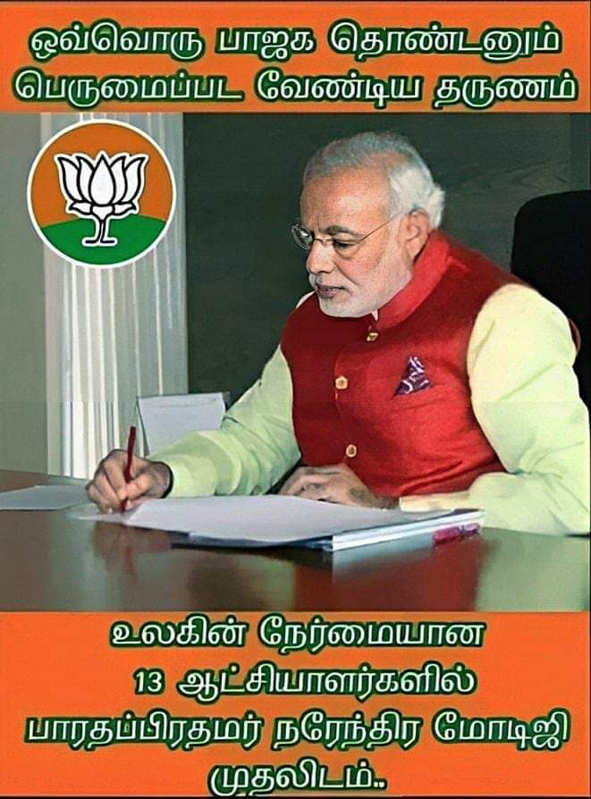 RevathiMadhava2's tweet photo. I proud I am BJP💐 https://t.co/JwG4BTOuSl