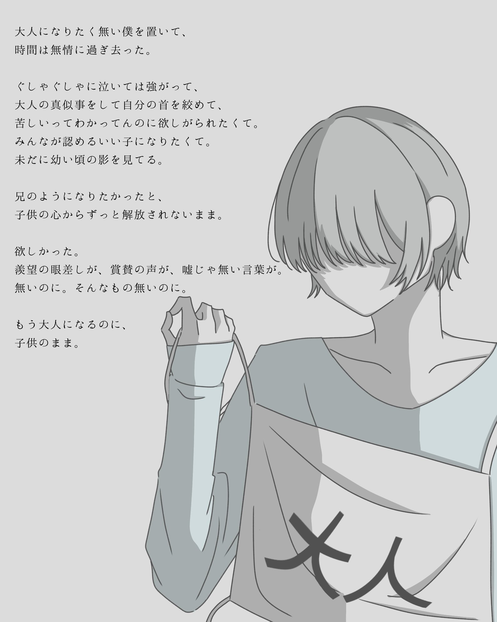 モラトリアム 236pw Twitter