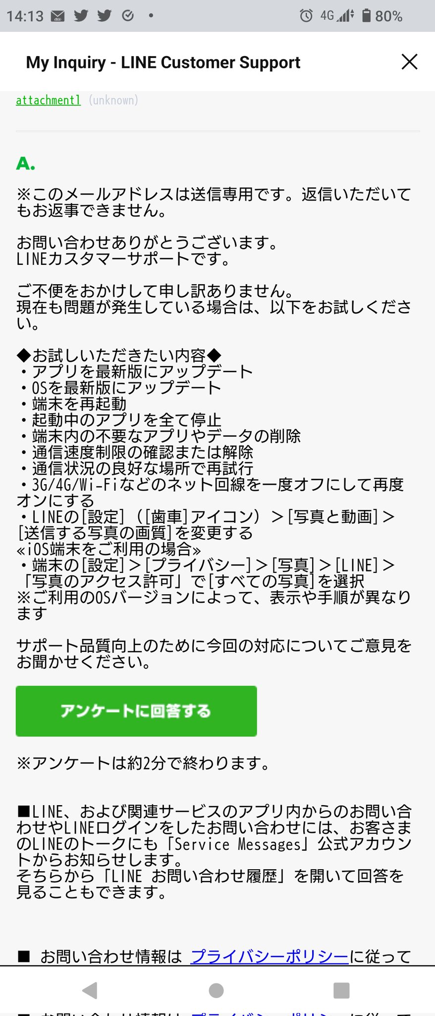 Line画像送れない Twitter Search Twitter