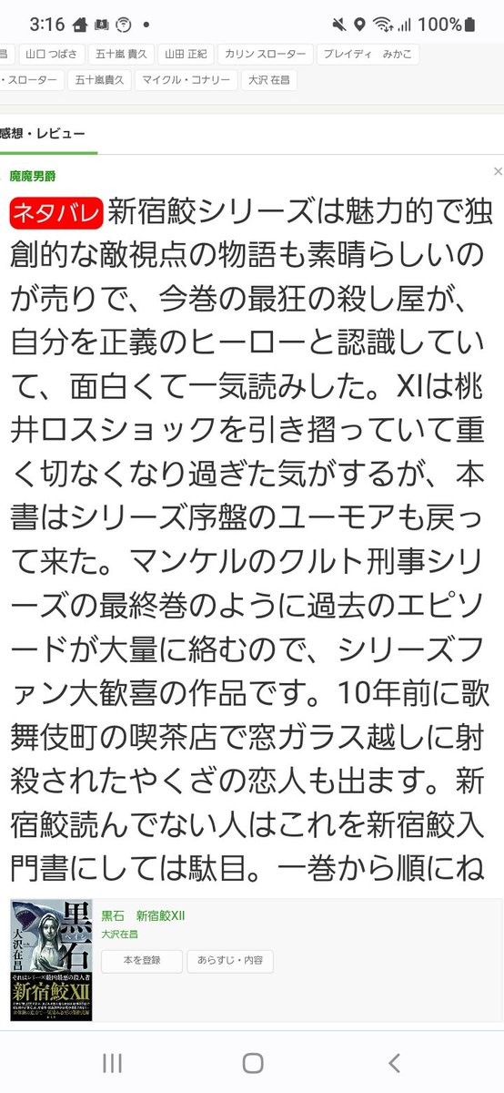 石 Ishichibita Twitter