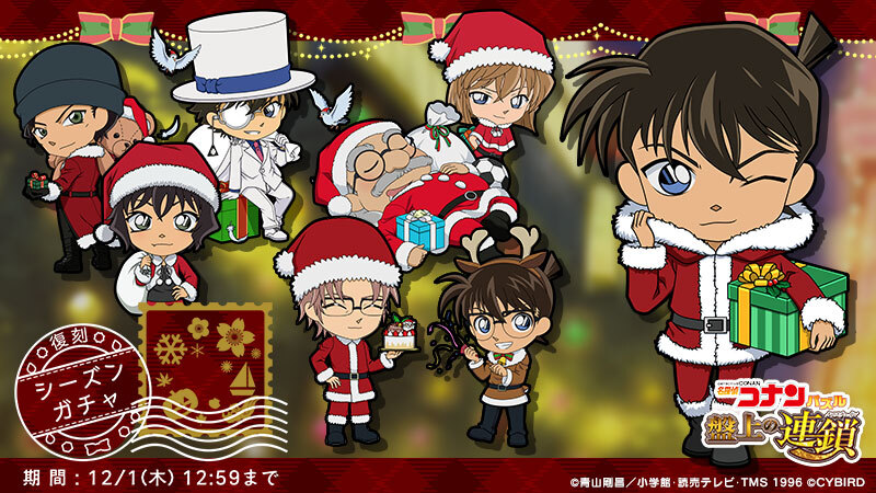 名探偵コナン　グッズ　2020クリスマスハガキ Yahoo!オークション - 名探偵コナン 2020年 クリスマスカード
