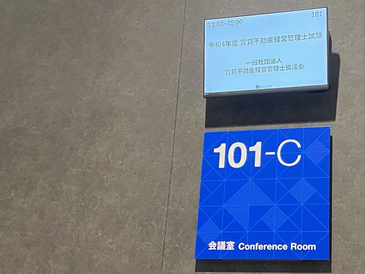 aikoENCOUNTER's tweet photo. 久しぶりにこっちのアカウントに来ました。

受けてきたやつと、合格通知がきたやつ。相変わらず勉強してるか酒飲んでるかどっちかだお！ https://t.co/3mhLcxOIny