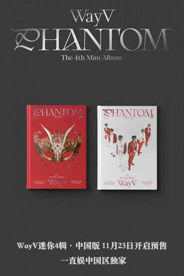 #dejunxten_GO

[PH GO] WayV - Phantom (CHINA PRESS) with Exclusive Photocard and Posters
✔️Fast and Normal ETA
✔️Can choose album ver. AND member for poster
✔️Inclusions pooling

🔗bit.ly/DxT_PhantomCN

DOO: 11/29
DOP
New buyers: 12/15, 1/10
Old buyers: 12/20, 1/15

🏷 wts lfb