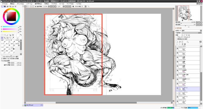単行本作業、これで本当に最後の1枚(2枚)。 