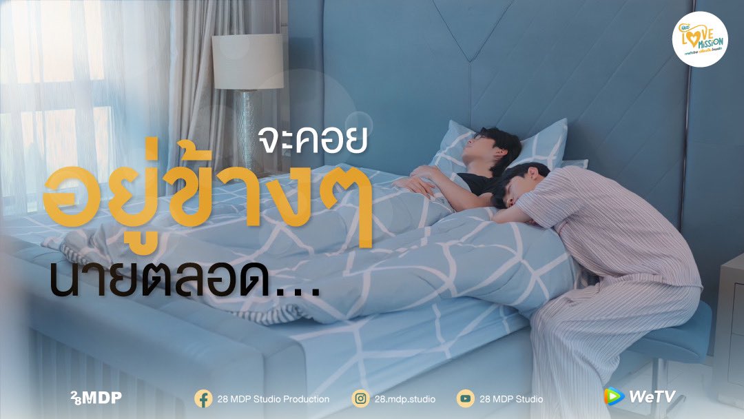 28mdpStudio's tweet photo. I will always beside you...

#WeTVth #WeTVซีรีส์วาย #HardLoveMission #PutterYoshi
#28MdpStudio #BLseries #BLseriesthailand
#BLseriesth #yseries #yaoiseries #yaoi #thaibl https://t.co/dVpq7s6WRA