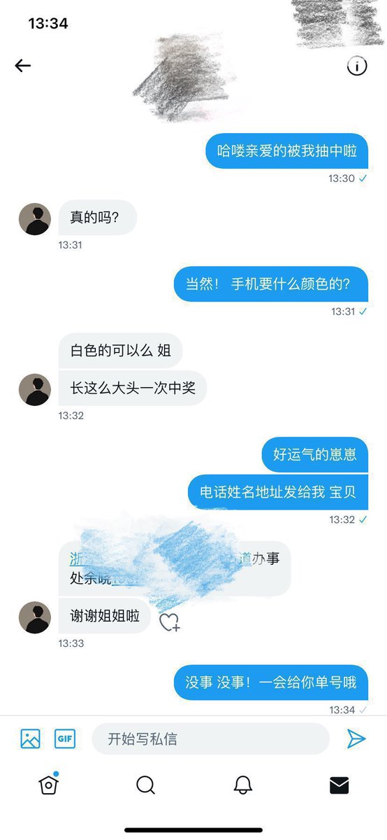 ju00ju00's tweet photo. 三位宝宝，手机抽奖已经安排，没抽到的宝宝不要灰心。马上有更大的福利，等着你们。🎉 https://t.co/zJ02n5pFoM