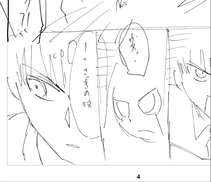 なんかこれ、呪文って読むらしいです 