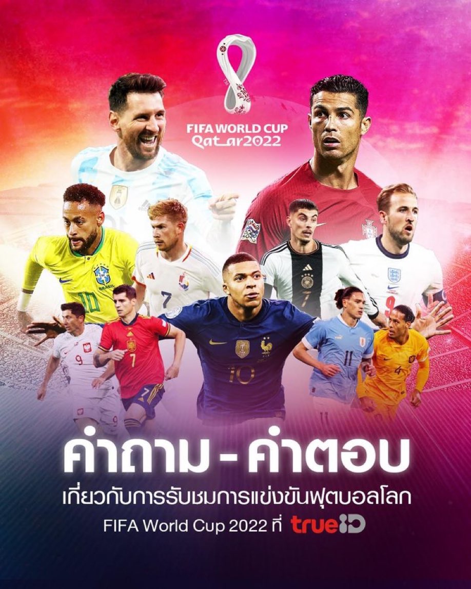 baembu_r's tweet photo. 📌 ไขข้อสงสัย รวบรวมคำถามและคำตอบเกี่ยวกับฟุตบอลโลก คลิก https://t.co/HhXIsTfxRR

#FIFAWorldCup  #WorldcupQatar2022 #WorldCup2022 #TrueIDWorldCup2022 #โปรแกรมฟุตบอลโลก2022 #ฟุตบอลโลก2022 #TrueID https://t.co/fd8dF4UEWP