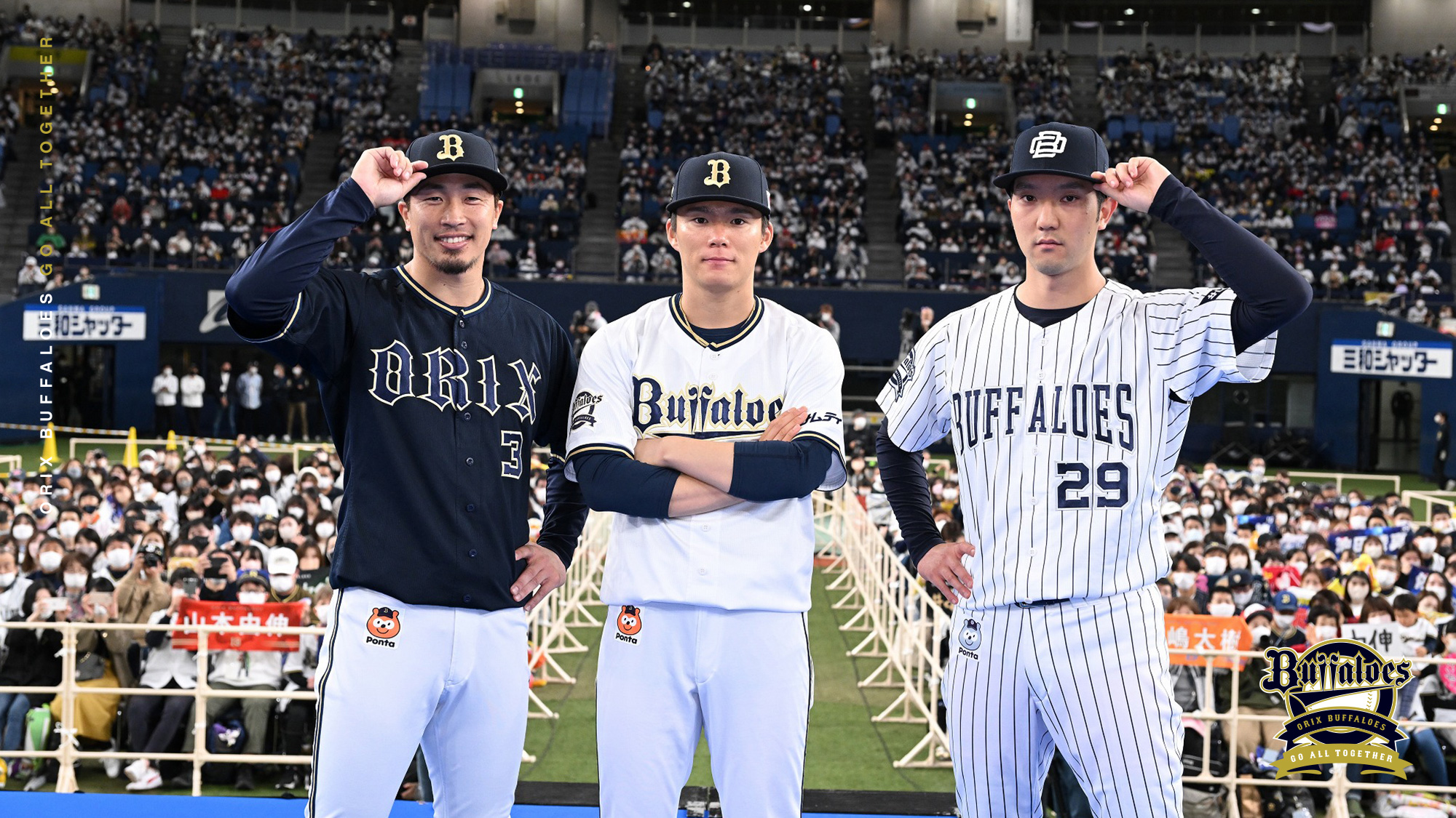 オリックス・バファローズ on X: オリックス・バファローズ on X: