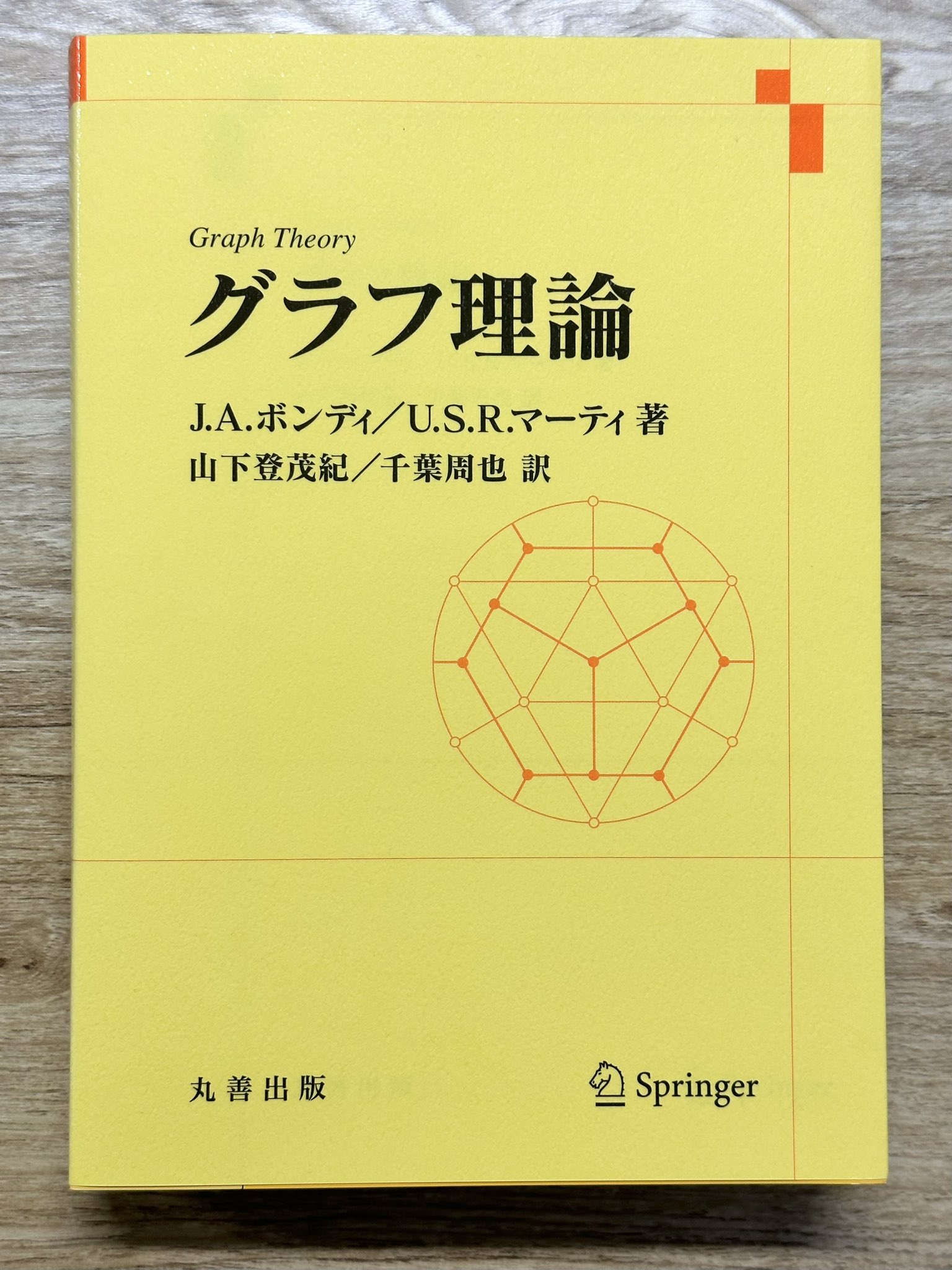 Amazon.co.jp: 369 ミロク パラダイム 算哲動態命理学 タブー