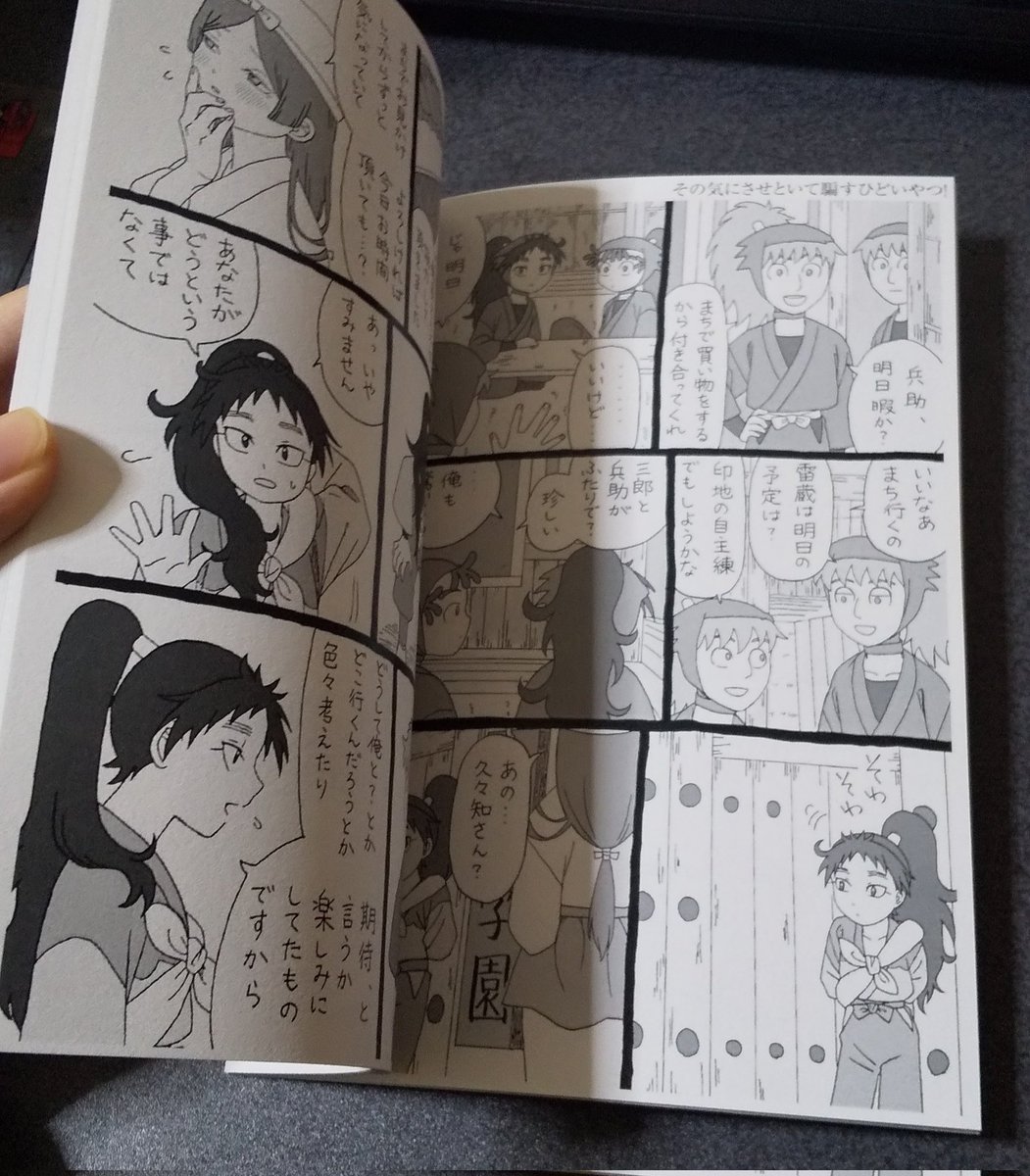 ページによってインクの濃さが違うのなんでかな? 