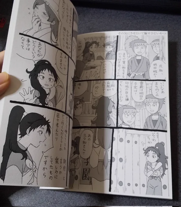 ページによってインクの濃さが違うのなんでかな? 