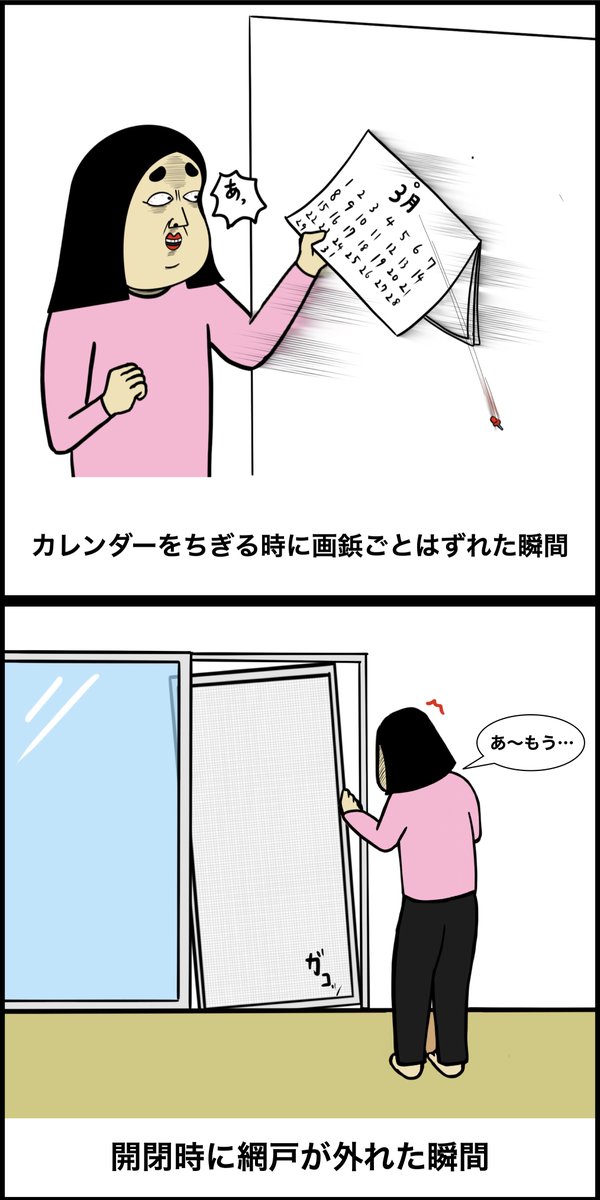 ストレスが溜まる瞬間あるある 