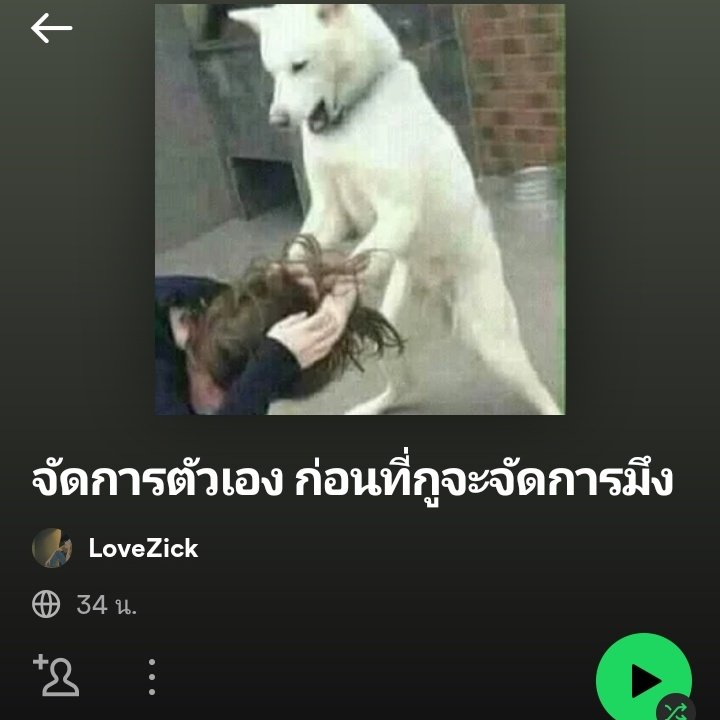 จัดการตัวเองซะ