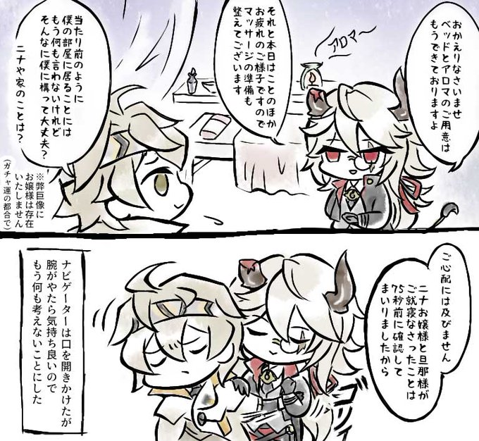 お嬢様をまだお迎えできない僕とミノスさん 