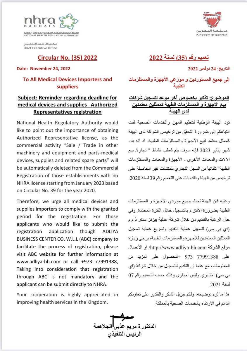NHRA Bahrain tweet media