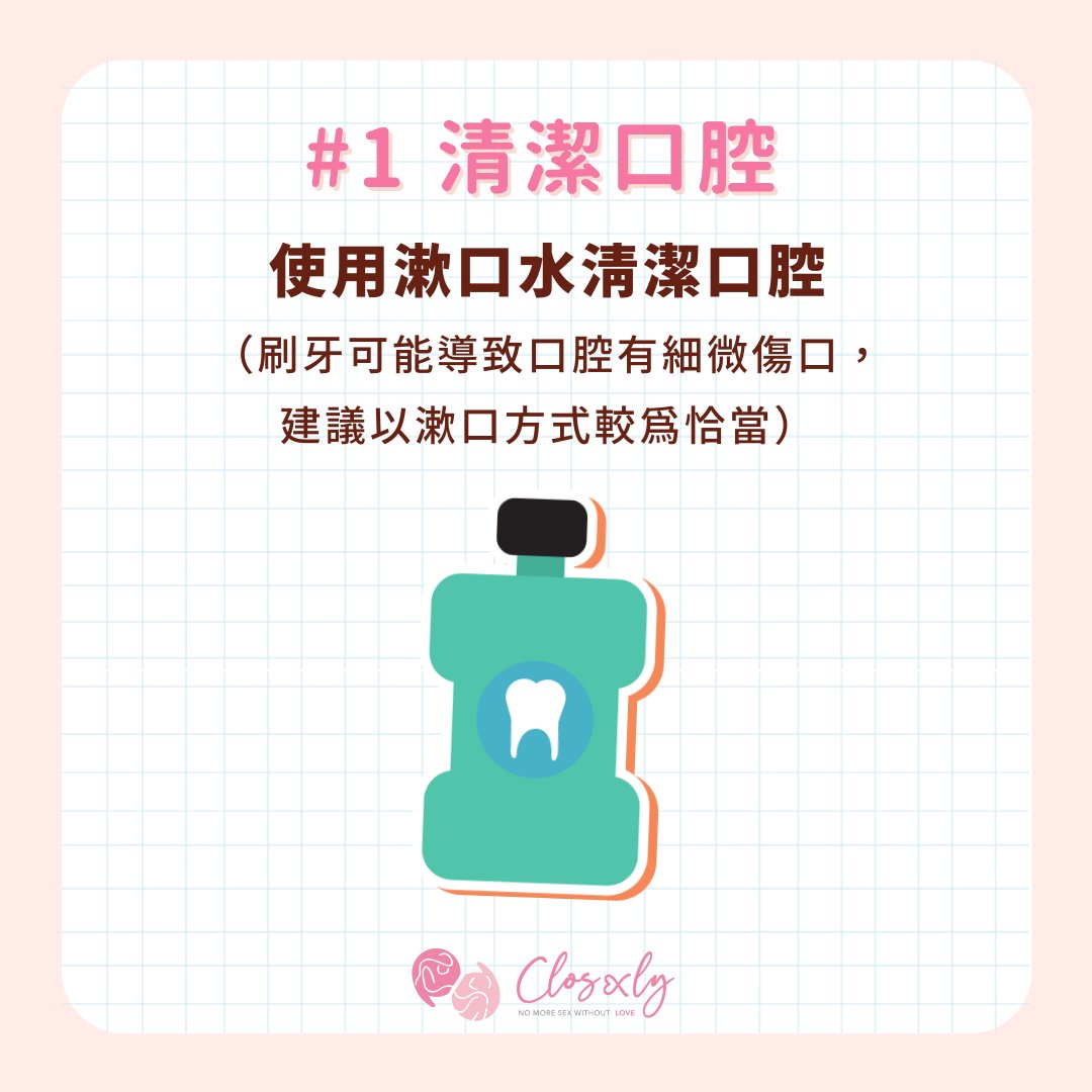 closexly's tweet photo. #口交 新手教學����🏻‍♂️
口交前除了要小心疾病的傳播
清潔也是相當重要的準備工作🧼

跟伴侶可以做好以下口交 3 步驟 SOP
讓口交順利不NG😆

#性愛知識  #性愛姿勢 #今晚試試 #老司機 #性愛 #做愛 #做愛姿勢 #性愛體位 #體位 #性 #愛愛 #勾引 #足交 #進出 #親吻 #鄉民 #30cm #Fcup #吹 #咬咬 #口愛 https://t.co/EkvStJRme4