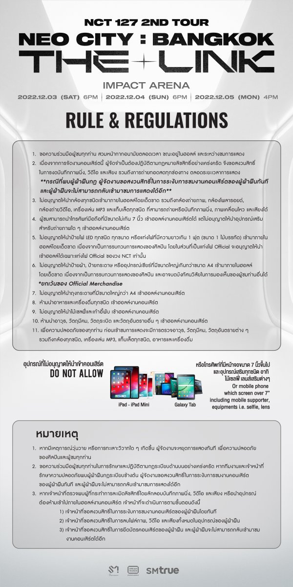 SMTrueThailand's tweet photo. 💚 กฎระเบียบต่าง ๆ ของคอนเสิร์ต NCT 127 2ND TOUR ‘NEO CITY : BANGKOK – THE LINK’

📅 3 รอบ:
เสาร์ 3 ธ.ค. 65 (18.00 น.)
อาทิตย์ 4 ธ.ค. 65 (18.00 น.)
จันทร์ 5 ธ.ค. 65 (16.00 น.)

📍 อิมแพ็ค อารีน่า

https://t.co/VTcXXmXq2m

#NCT127 #NEOCITY #BANGKOK
#NEOCITY_THE_LINK_BKK
#SMTrue https://t.co/NAYeDlkUm8