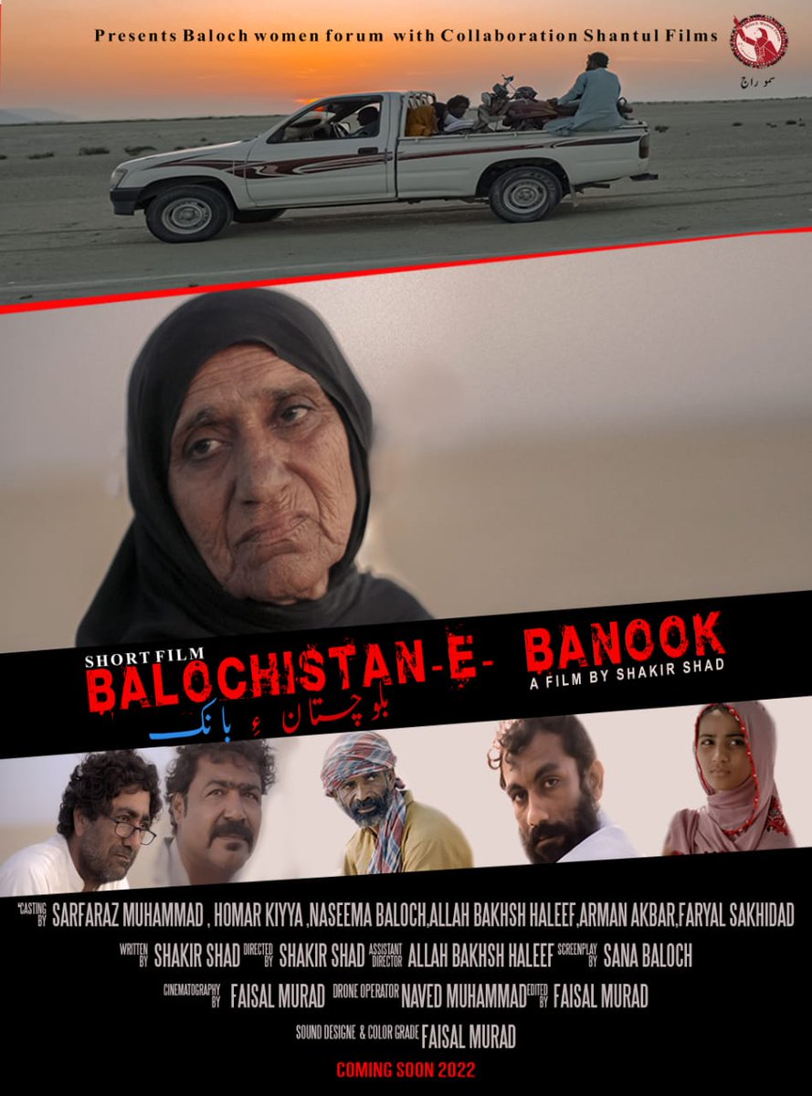 BalochWF's tweet photo. چہ  بلوچ وومن فورم ءِ نیمگ ءَ جوڈ کُتگیں تامُر " *بلوچستان ءِ بانُک* "زوت پیداکیں

ایشی ءِ سوجکارءُنبشتہ کار شاکر شاد اِنت
  اسکرین پلے : ثناء بلوچ 
ازمکار : سرفراز محمد /عومر کیا/اللہ بکش حلیف / مات نسیمہ / ارمان اکبر ءُ فرہال سخیداد انت 
تامر زوت شنگ بیت .... https://t.co/AFkLp7iXkw