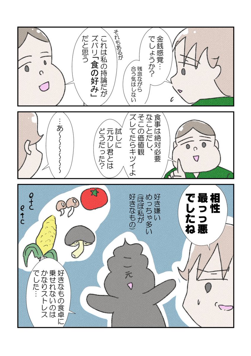 旦那編⑦
旦那サイドを盛り上げるために二話ほど糞元カレ君の話投入させて…笑
#漫画が読めるハッシュタグ #YOMcoma