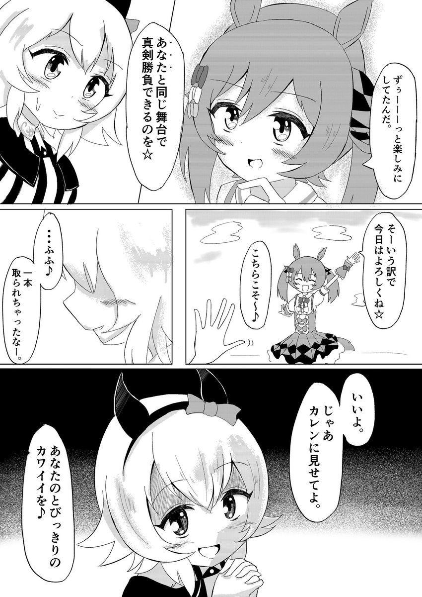 #引用RTで絵をあげて5人指名してバトンでお気に入りの絵を載せる
シガ一目さんからバトン頂きましたのでつなぎます!!
最近新規あげられてないですがカプリコーン杯の時の2p漫画とか諸々を...! 