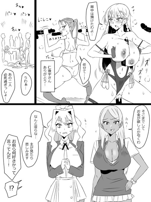 世界を支配し自分専用のハーレム学園を作る話⑭ 