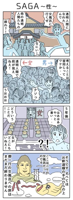 一大叙事詩
#漫画が読めるハッシュタグ 