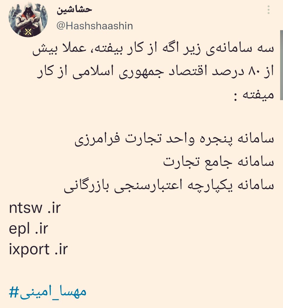 mimimimi934's tweet photo. برای این دو تا توییت، سیزده بار گزارش ریپورت از دیروز اومده و همه‌شون هم از طریق توییتر رد شده.
این نشون میده، این دو تا توییت اگه انجام بشه، چقدر به حکومت ضربه میزنه.
#OpIran 
#مهسا_امینی https://t.co/ptxOVuCKSZ