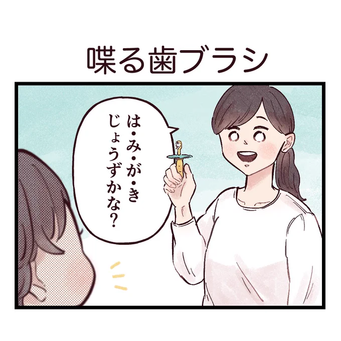 今日はイヤイヤしないんだって思ったらこれ
#育児絵日記 #育児漫画 