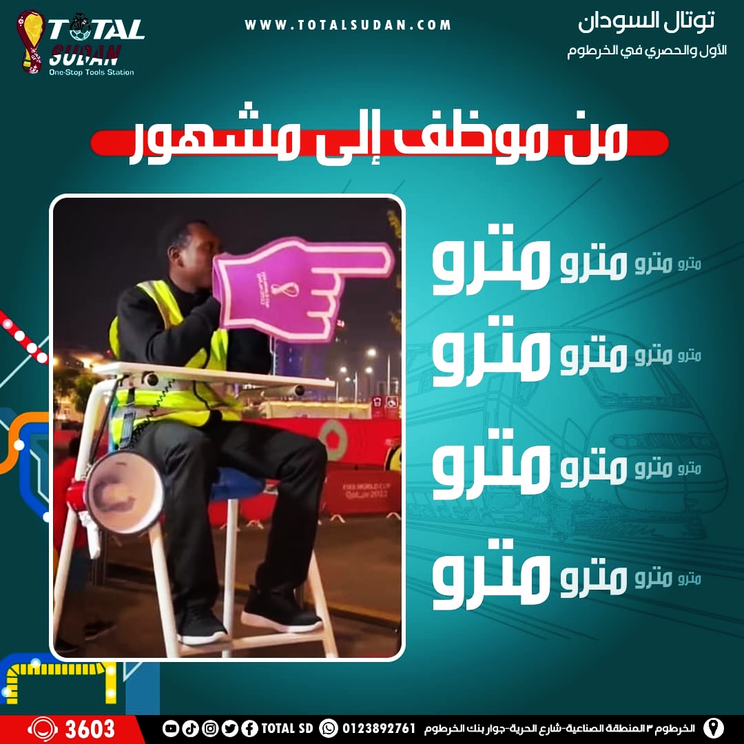 TOTAL_TOOLS_SD's tweet photo. #Metro أبو بكر_عباس#
#مترو_مان😎😎😎
أشهر شخصيه في كأس العالم في قطر حتي الان
شاب كيني وموظف مهتمه ارشاد مشجعي المونديال والزوار في محطه المترو😍😍😍

#Qatar_world_Cup_2022
#Total_sudan_Qatar_world_cup_2022
#توتال_السودان_مونديال_قطر_2022
#توتال_الثقه_في_كل_مجال https://t.co/2zf4bEluq0