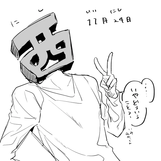 いい西の日(???????) 