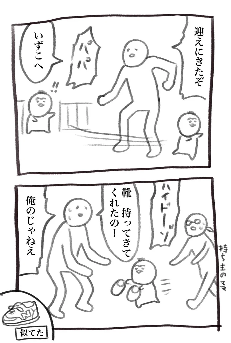 ニューバランス率高すぎるが故。自分の靴じゃないけどありがとう。