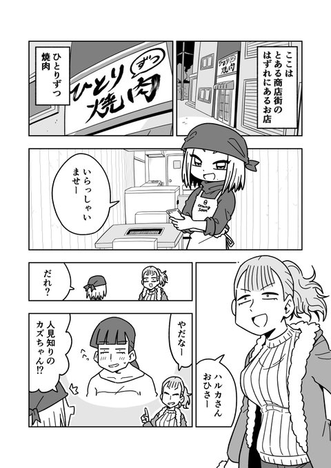 ひとりずつ焼肉19

ブログにまとめています
https://t.co/EUuT9GNdIC 