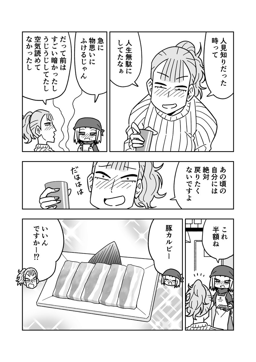 ひとりずつ焼肉19

ブログにまとめています
https://t.co/EUuT9GNdIC 