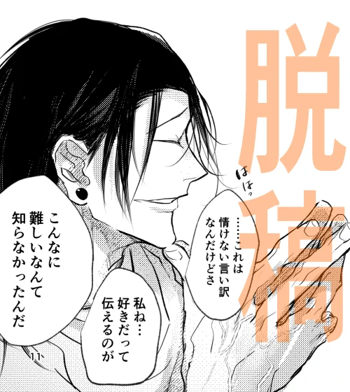 脱稿した!!!!!!!!!!はず!!!!! 