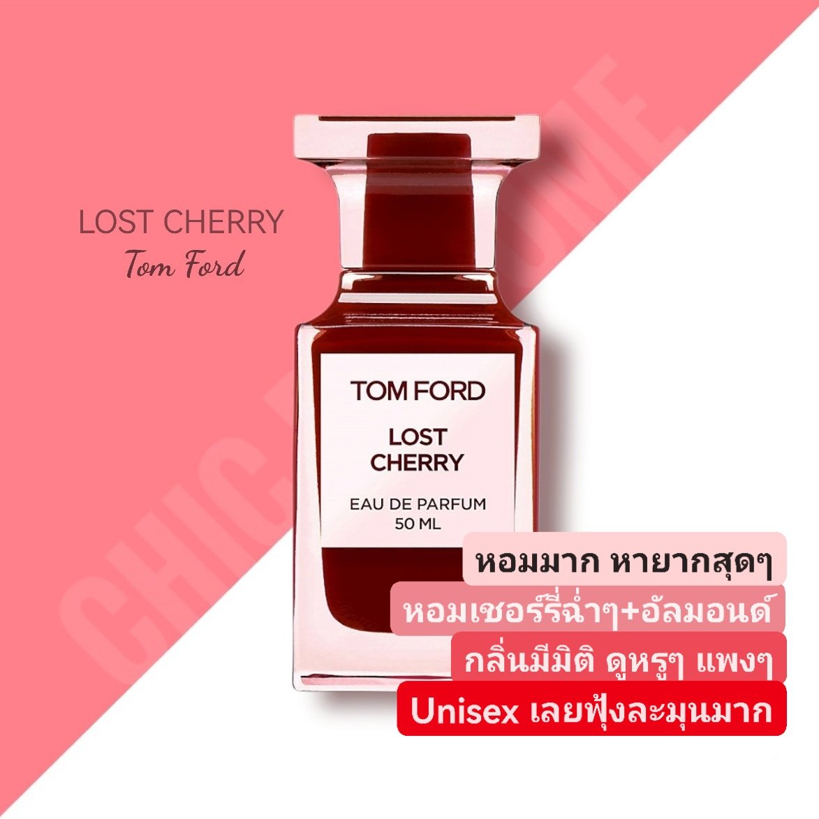 ❤️❤️ปล่อยตัวเด็ด​ ราคาทุนจร้า❤️❤️

กล่อง​ซีล​ #TOMFORD EDP 50ML 

- Lost Cherry #949O
- Lost Cherry กล่องขายไม่ซีล​ #929O
- F…….FABULOUS #939O

# ส่ง​ฟรี​ (ราคา​เต็ม​ขวดละ #139OO) 

#TOMFORDLostCherry
#TOMFORDFABULOUS
#ของใหม่ไม่เคยถูกฉีด
#น้ำหอมแท้ #รีวิวน้ำหอม