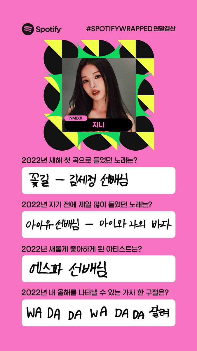 onlyjinni_'s tweet photo. Q: A new artist you like in 2022?
🐯: aespa sunbaenim 
Q: The lyrics represent your 2022?
🐯: wa da da wa da da dallyeo (KEP1ER’s wa da da) 
#지니 #엔믹스 #JINNI #NMIXX https://t.co/bnKKEe4nMj