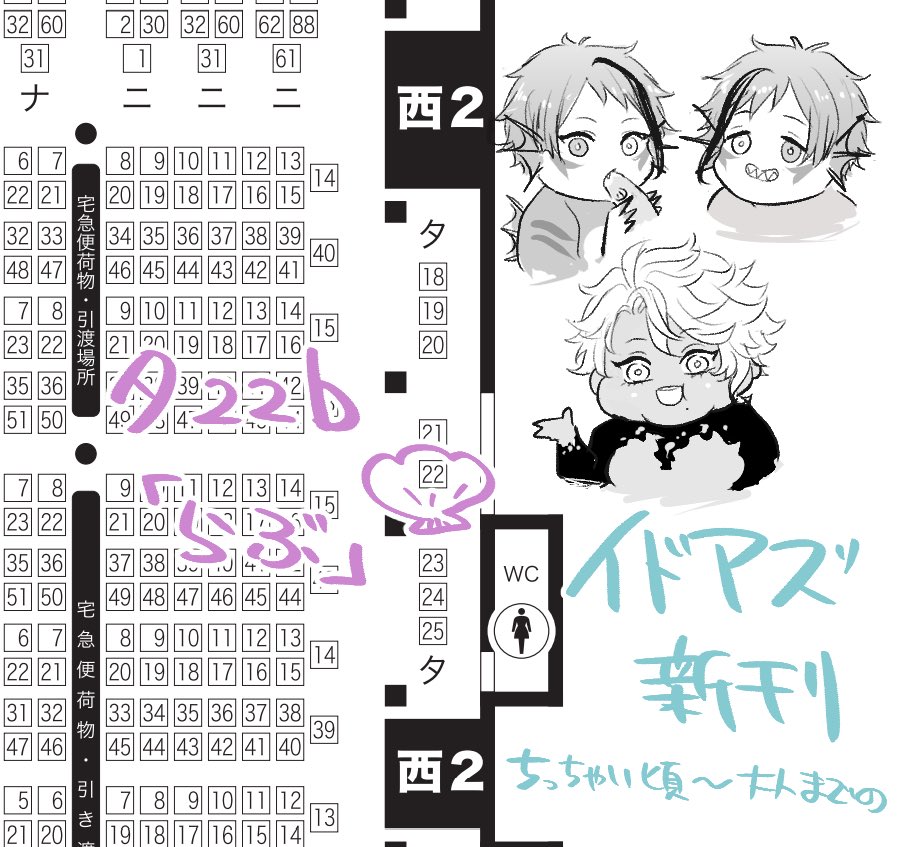 12/18イドアズで参加します。宜しくお願いします☺️ 