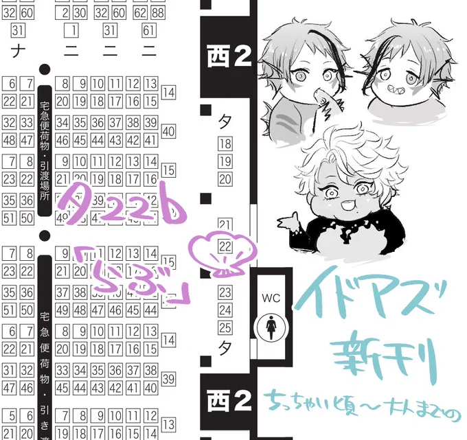 12/18イドアズで参加します。宜しくお願いします☺️ 